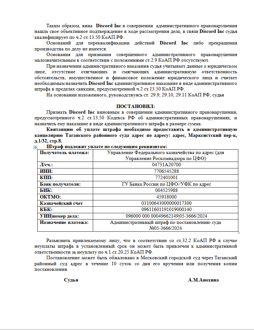 Достали уже со своим Дискордом. Вот причины блокировки - Моё, Мат, Роскомнадзор, Discord, Блокировка, Длиннопост, Волна постов