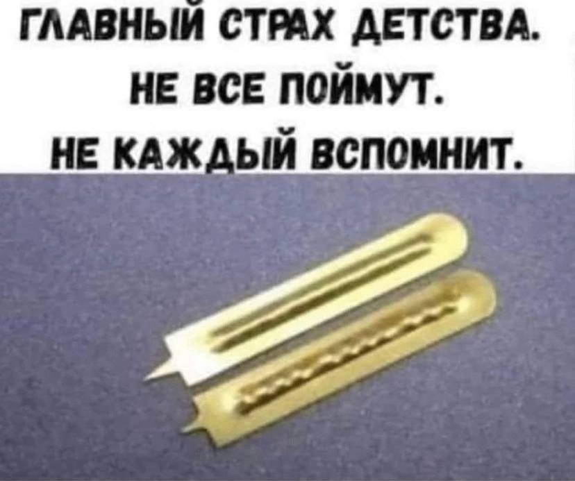 А вы боялись сдавать кровь из пальца? - Воспоминания, Ностальгия, Сделано в СССР, СССР, Картинка с текстом, Скарификатор