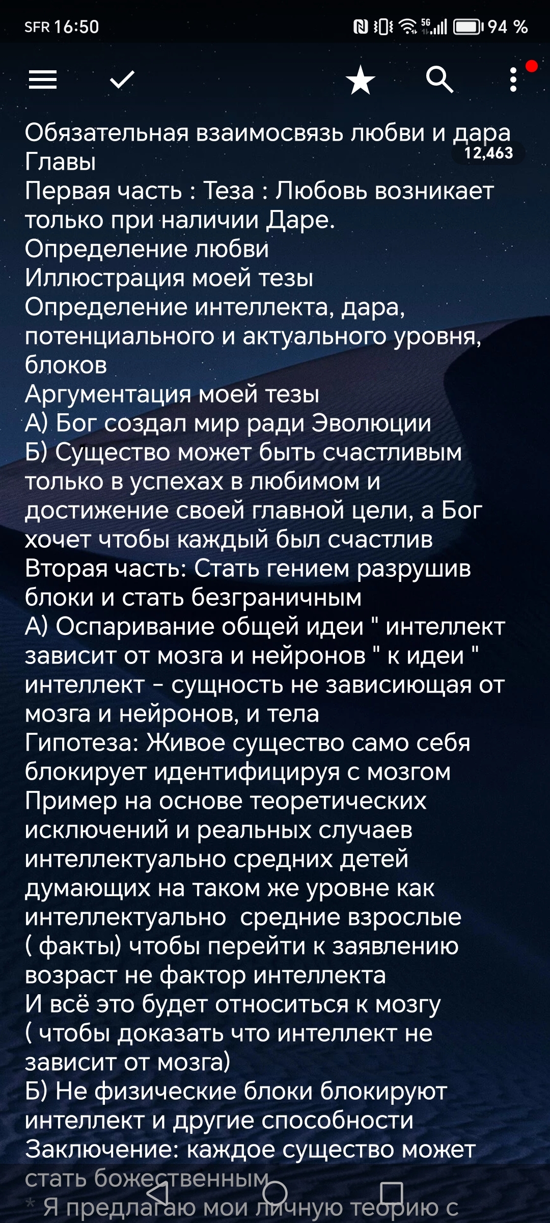 Блог Искра и безграничный потенциал - Моё, Логика, Личность, Интеллект, Духовность, Наука, Проба пера, Теория, Внутренний диалог, Дети, Развитие, Развитие личности, Развитие детей, Люди, Философия, Длиннопост