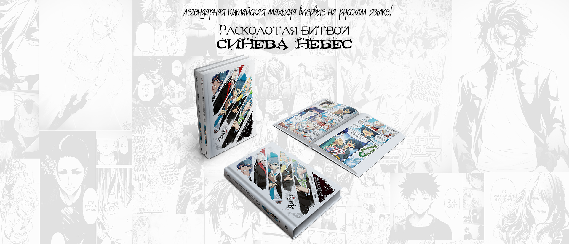 Что почитать этой осенью? Наномашины, Шальные Девчонки и Nozoki Ana как раз вышли в свет! - Моё, Креатив, Дизайн, Обзор, Комиксы, Webtoon, Манхва, Манга, Новинки, Что почитать?, Книги, Издательство, Рекомендации, Визуальная новелла, Длиннопост