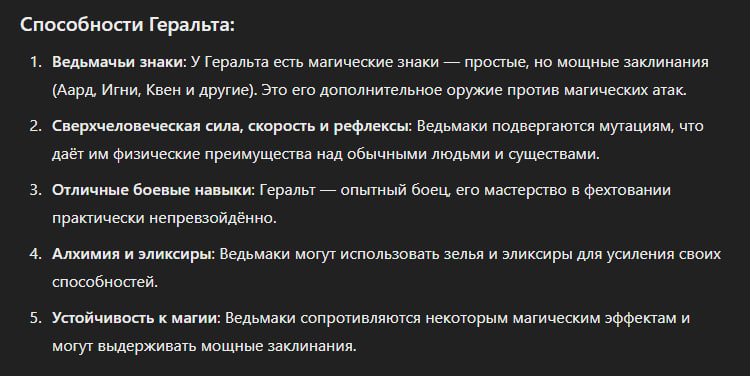 Ответ на пост «Ведьмак» - Моё, Ведьмак, Волан-Де-Морт, Гарри Поттер, Картинка с текстом, Chatgpt, Ответ на пост, Длиннопост