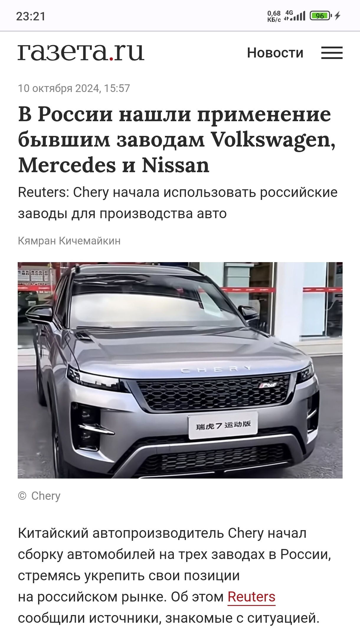 Maybe AvtoVAZ will get screwed with its fucking plans - AvtoVAZ, Domestic auto industry, Screenshot