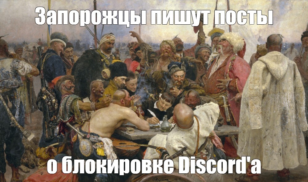 Try hard - Memes, Humor, Images, Discord, Picture with text, Zaporozhians write a letter, Politics