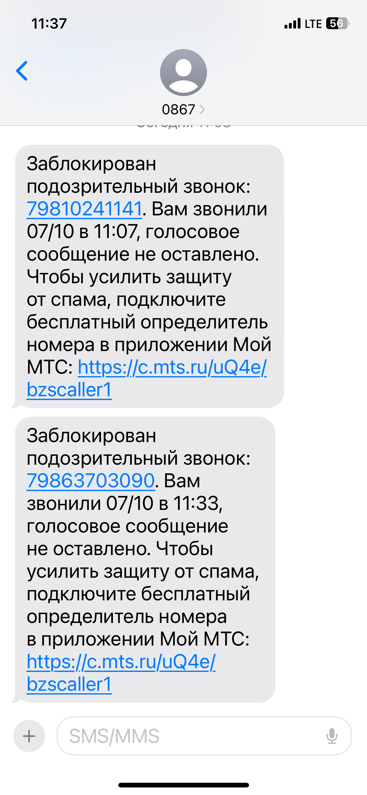 MTS blocks calls from its own structures. Selfharm:) - My, Mts-Bank, MTS, Unwanted calls, Longpost, Bravery and stupidity