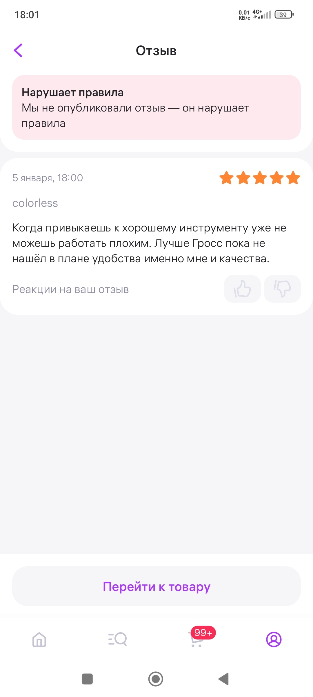 WB, вы там что курите? | Пикабу