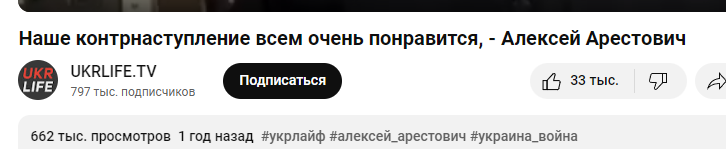 Про старые украинские видео на YouTube - Моё, Политика, Спецоперация