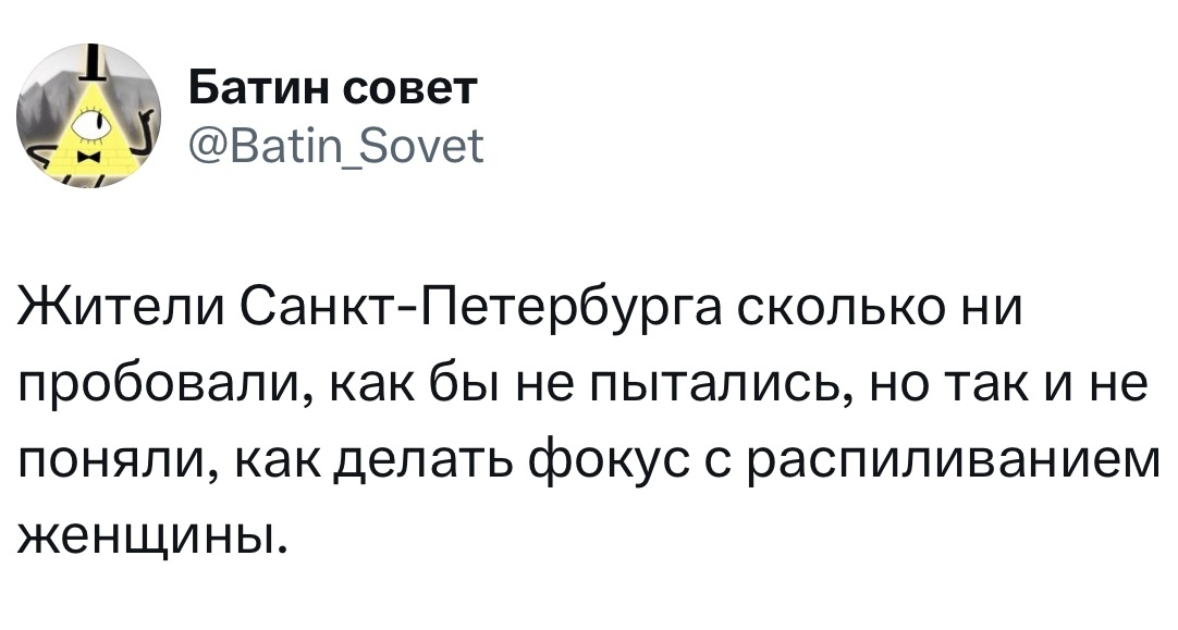 Don't rub salt into my wound. - Twitter, Screenshot, Picture with text, Saint Petersburg