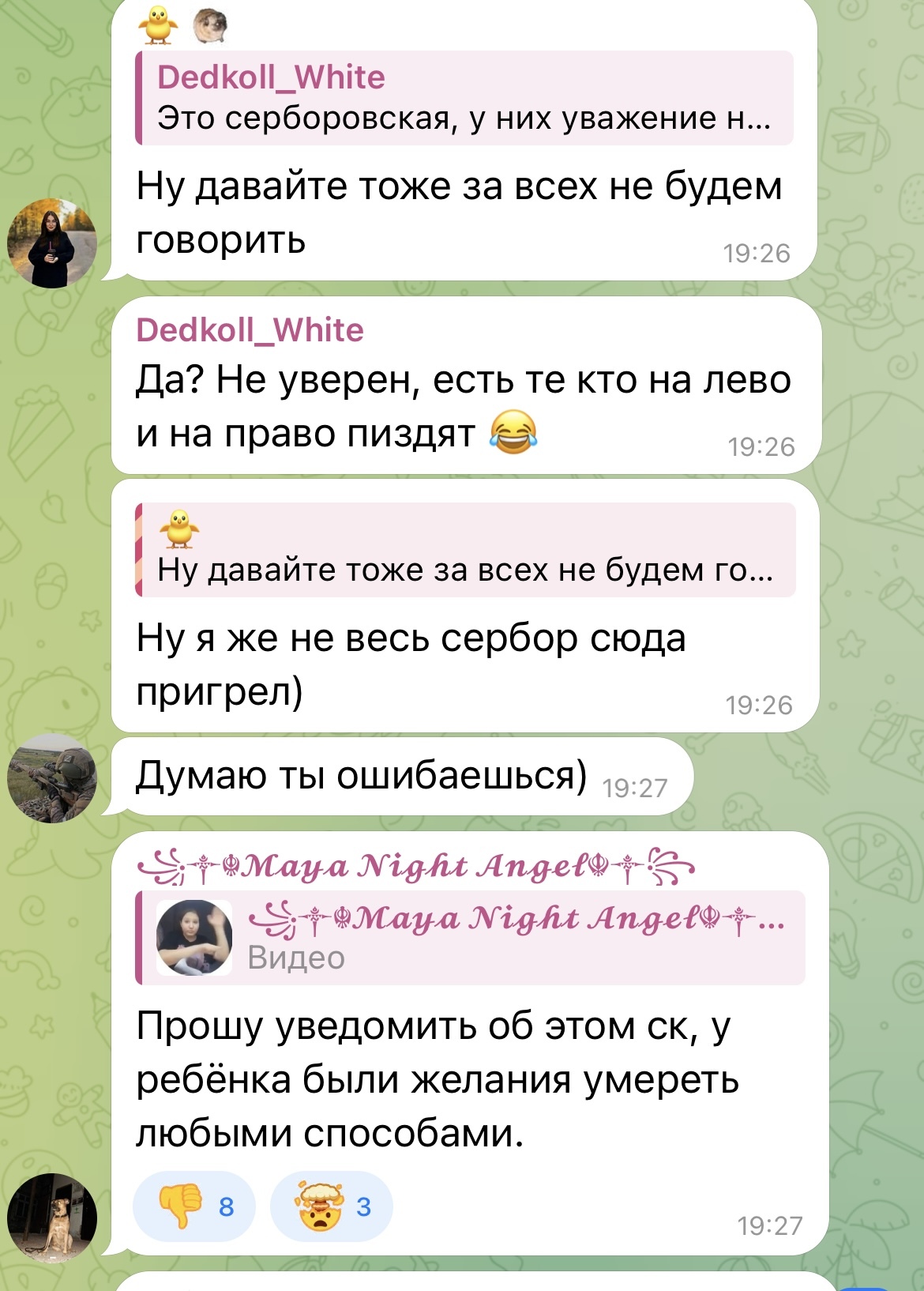 Нужно бороться не только с собаками, но и с зоошизой - Зоозащитники, Волна постов, Бродячие собаки, Трагедия, Нападение собак, Негатив, Видео, Telegram (ссылка), Длиннопост