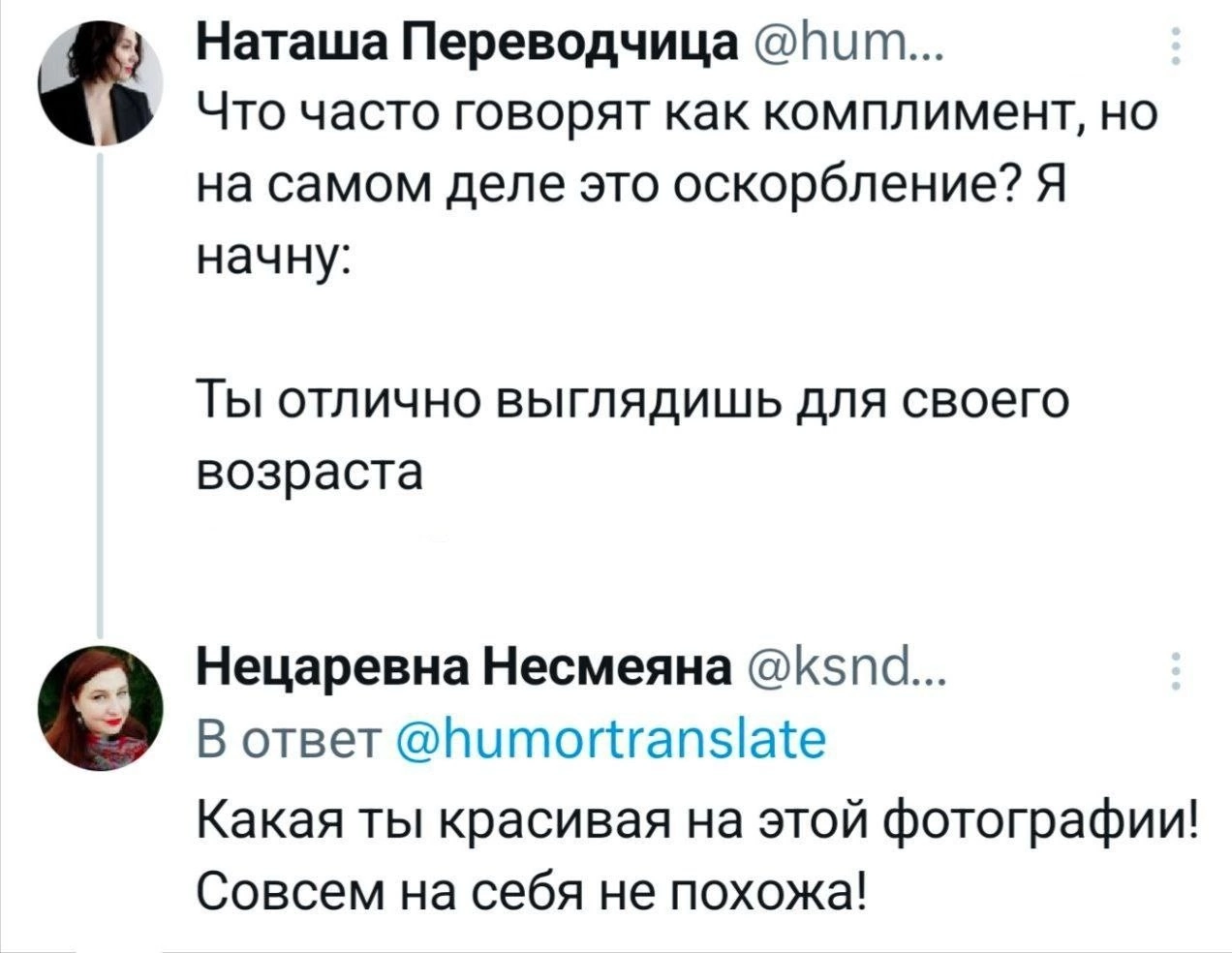 Продолжите - Из сети, Twitter