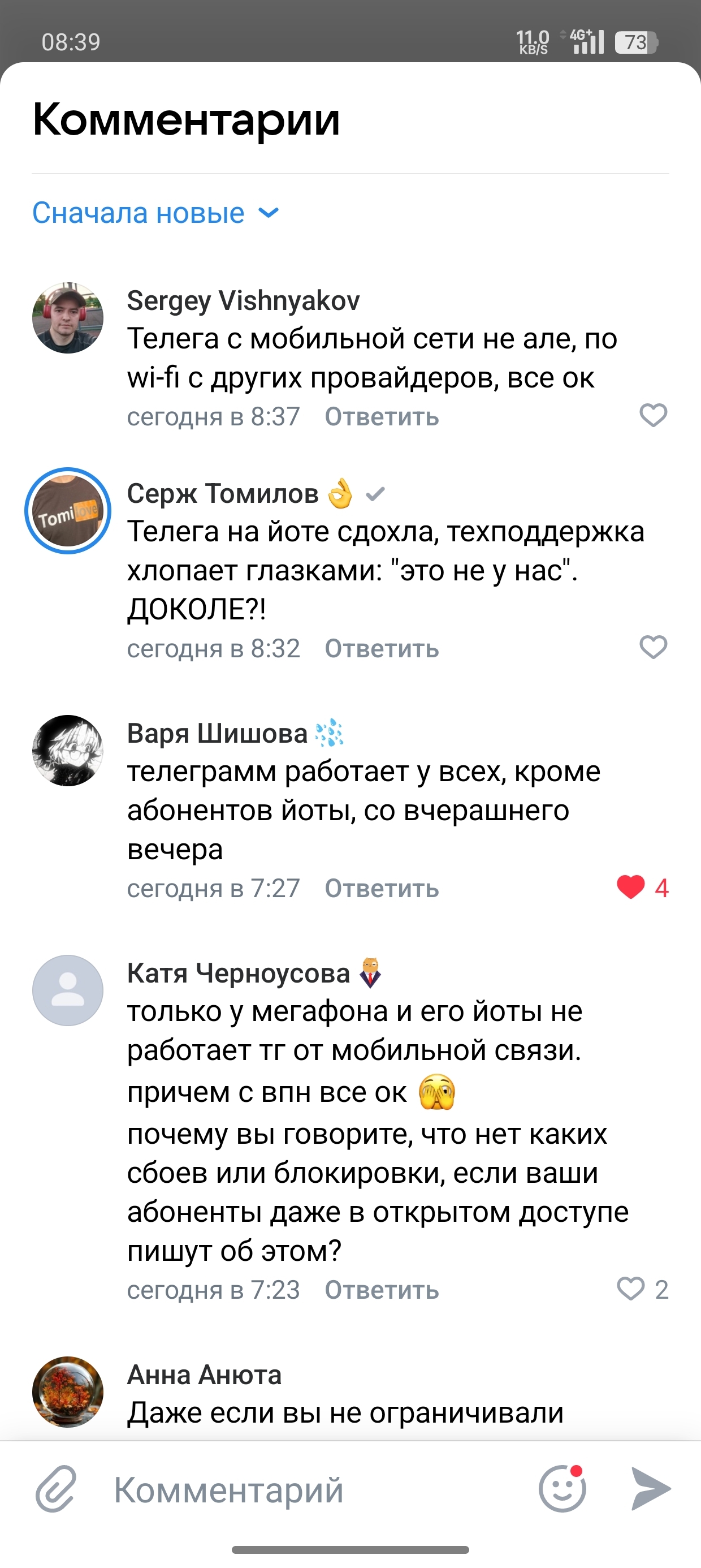 Yota заблокировала Telegram - Yota, Telegram, Длиннопост