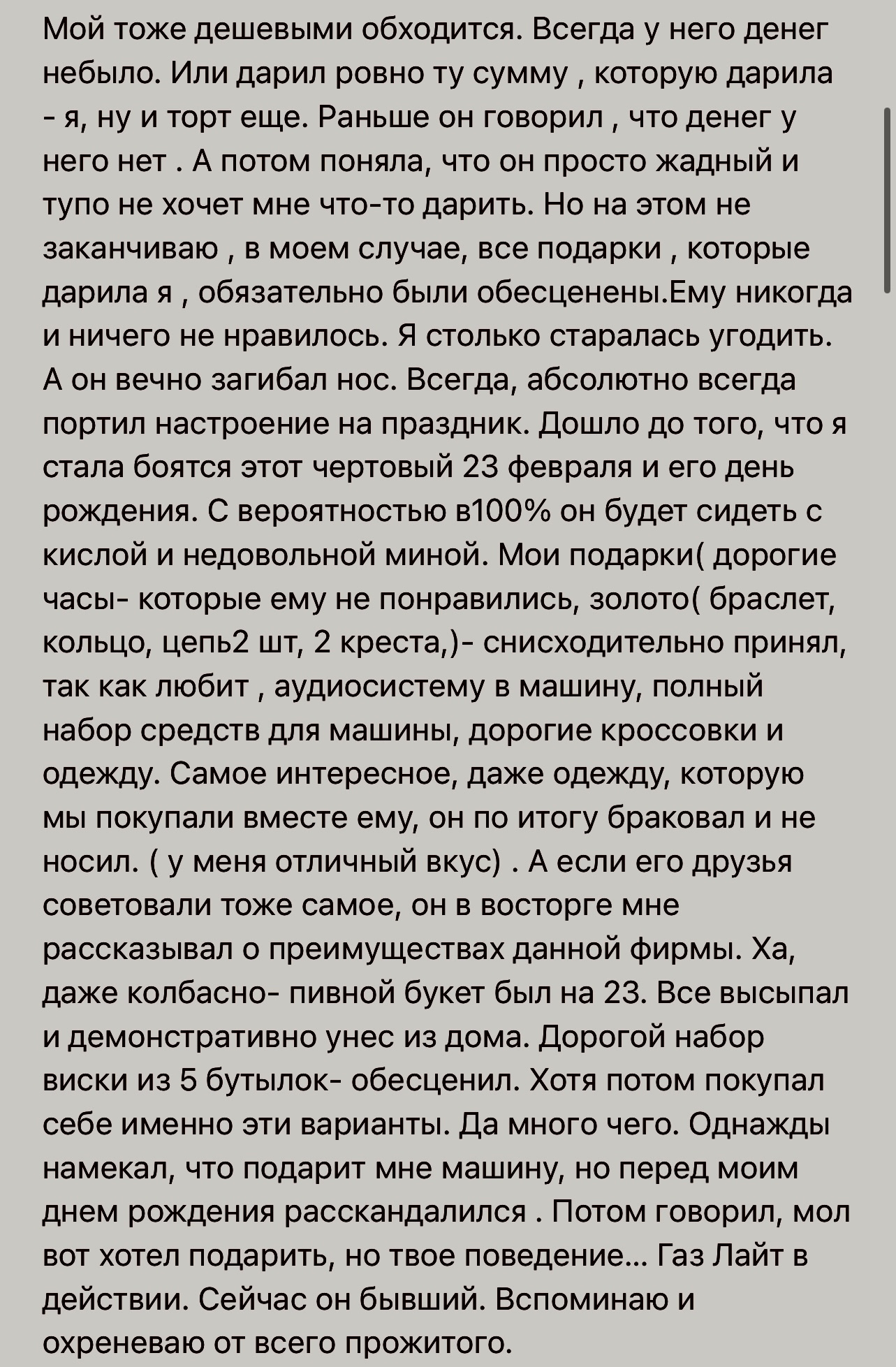 И у него была девушка - Скриншот, Комментарии, Палата №6