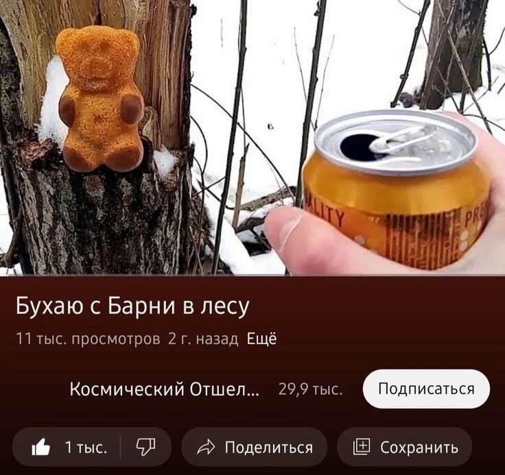 Бу... - Юмор, Мемы, Пиво