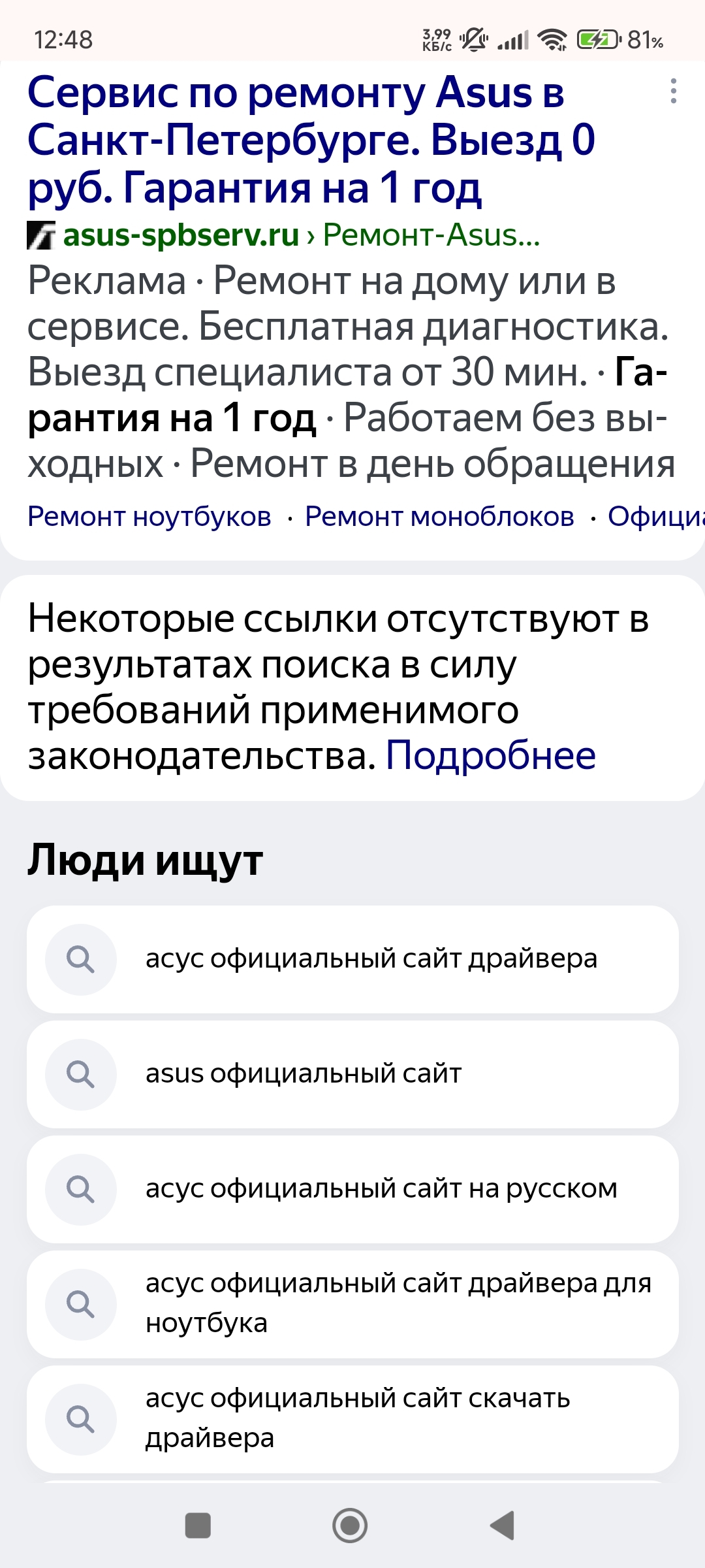 Yandex is no longer a search engine? - Yandex., Yandex Search, Negative, A complaint, Google, Longpost