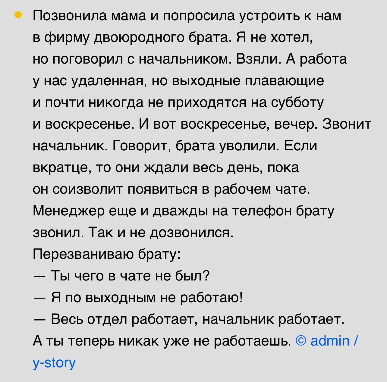 По выходным не работаю - Скриншот, ADME