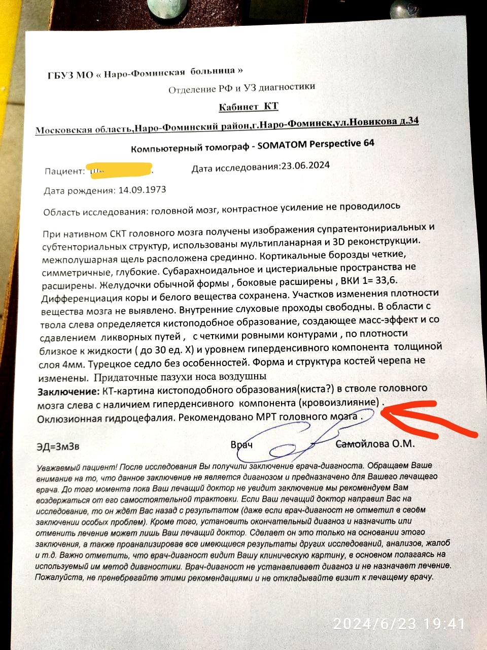 Кто ж меня ударил? После удара которого попал в больницу и на больничном с июня и до сих пор - Моё, Больница, Медицина, Длиннопост, Негатив