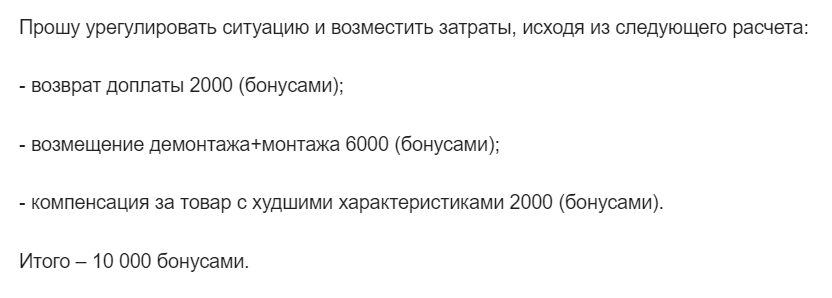 The court ordered 95 thousand rubles for the store's error and refusal to recalculate at the current cost during the exchange - My, Support service, League of Lawyers, Court, El Dorado, M Video, Positive, Consumer rights Protection, Post office, Score, Longpost