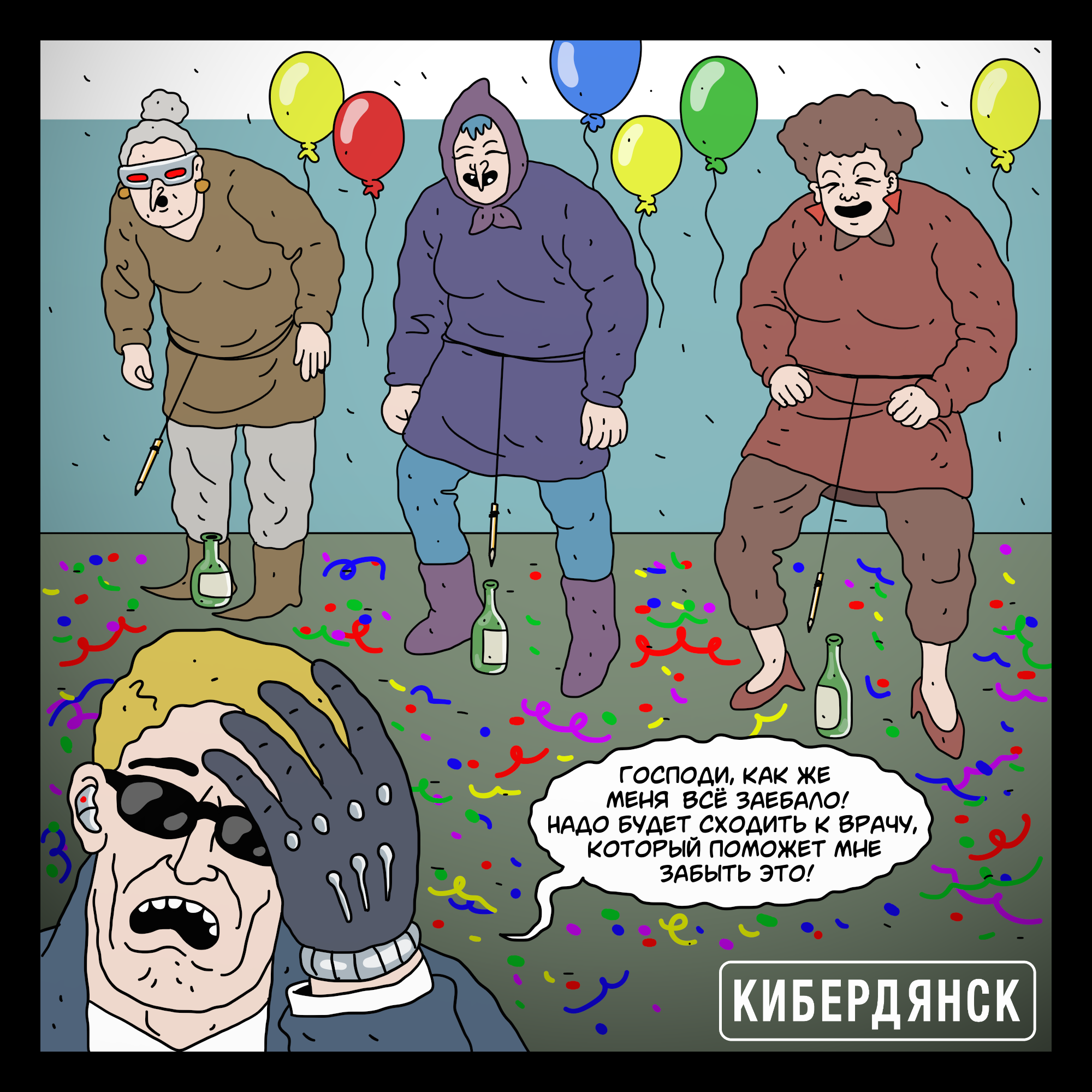 Cyberdyansk #81 Tablet - My, Humor, Comics, Author's comic, Cyberdyansk, Cyberpunk, Longpost, Mat