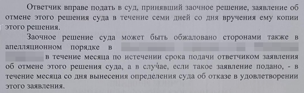 The court ordered 95 thousand rubles for the store's error and refusal to recalculate at the current cost during the exchange - My, Support service, League of Lawyers, Court, El Dorado, M Video, Positive, Consumer rights Protection, Post office, Score, Longpost