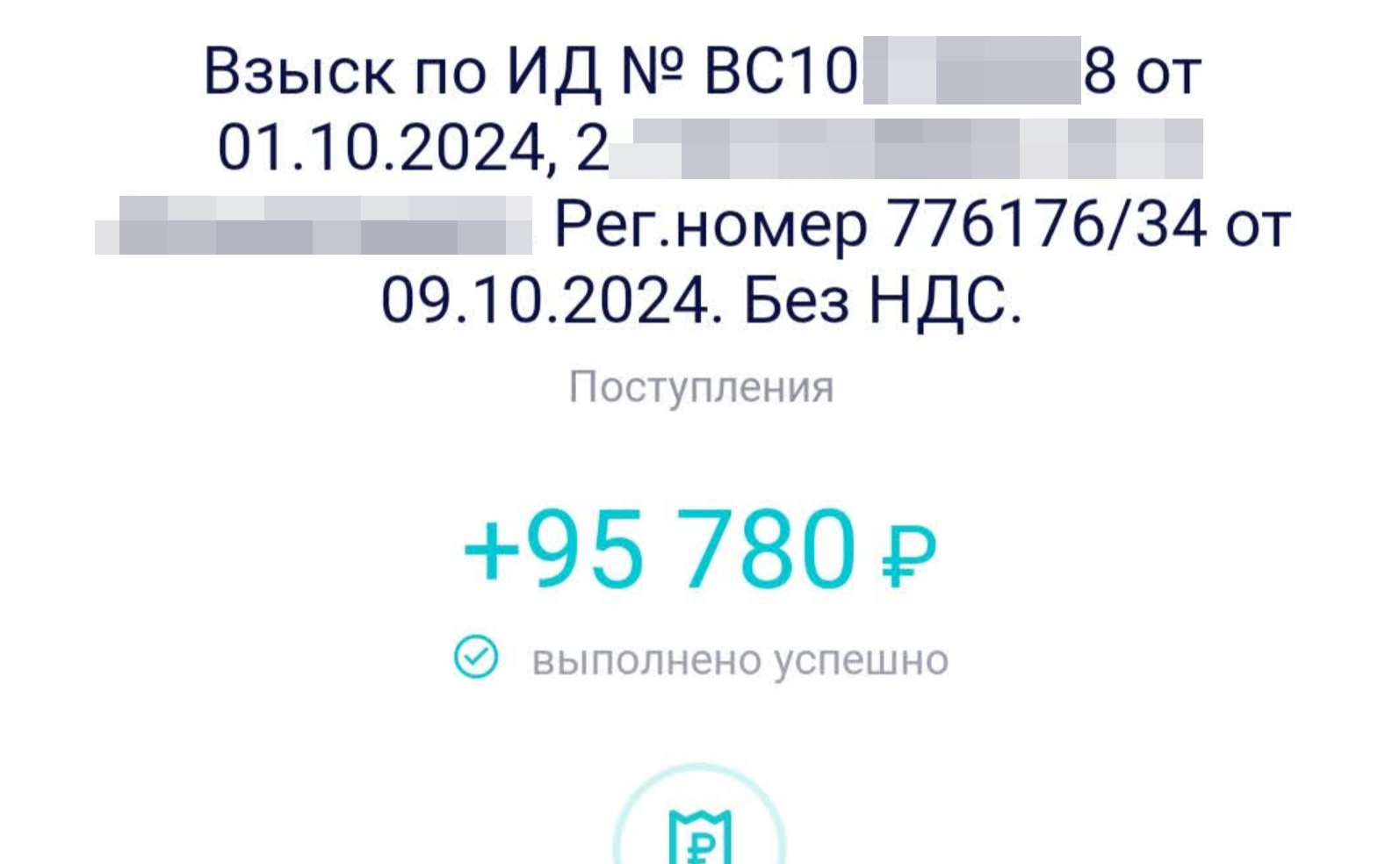 The court ordered 95 thousand rubles for the store's error and refusal to recalculate at the current cost during the exchange - My, Support service, League of Lawyers, Court, El Dorado, M Video, Positive, Consumer rights Protection, Post office, Score, Longpost