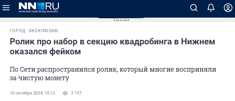 Is it true that the first quad skating section in Russia has opened in Nizhny Novgorod? - Fake news, Media and press, news, Nizhny Novgorod, Children, Video, Vertical video, Longpost