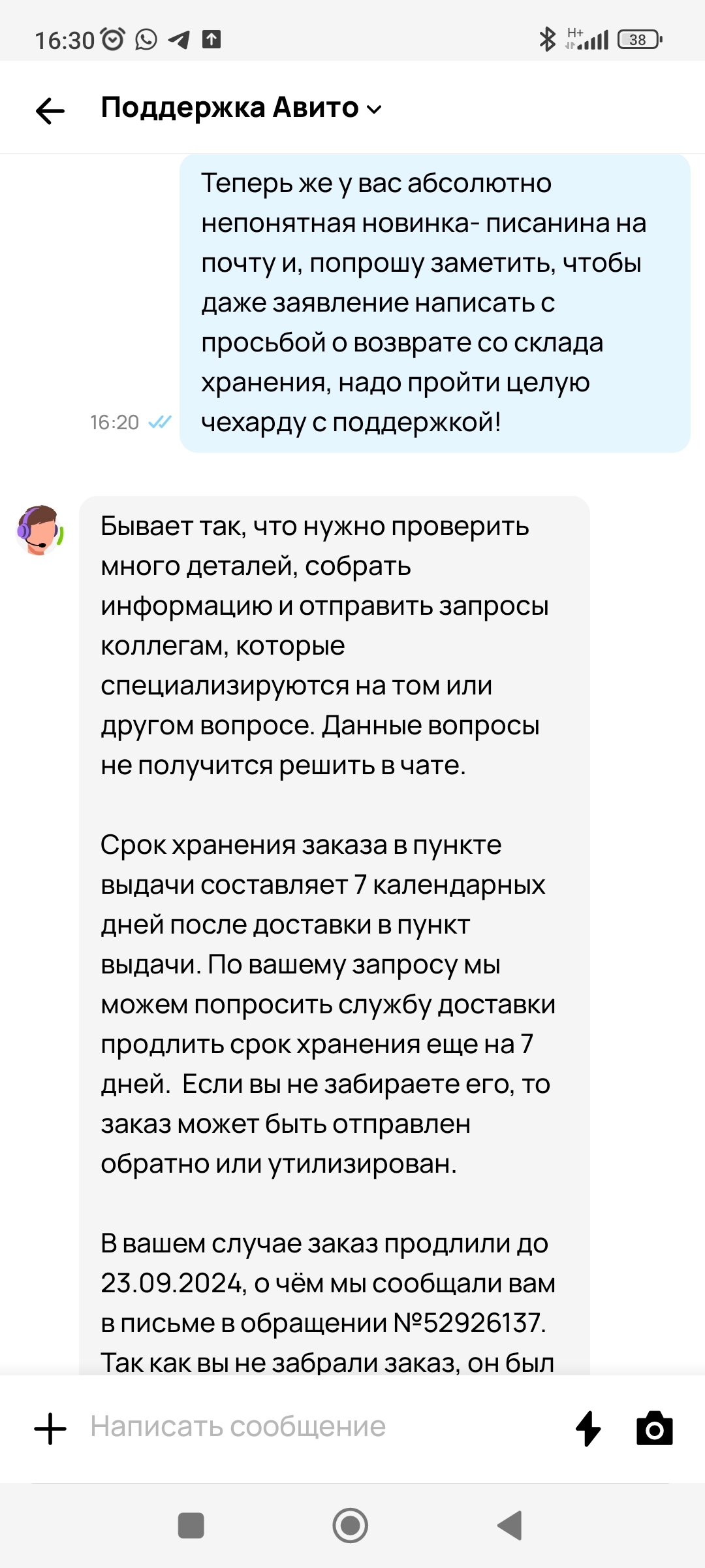 Авито отправило товар на утилизацию. Возвращать не хотят, компенсировать не хотят. Брендовый пуховик -8000 к - Авито, Недобросовестность, Длиннопост