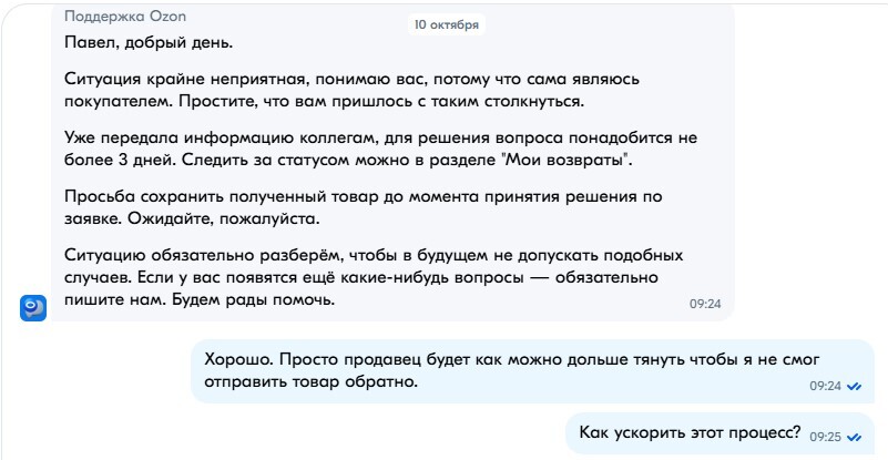 Покупка ноутбука за 170 000 рублей (реальна стоимость 400 000) на OZON Global - Моё, Ozon, Мошенничество, Развод на деньги, Видео, Вертикальное видео, Длиннопост, Негатив