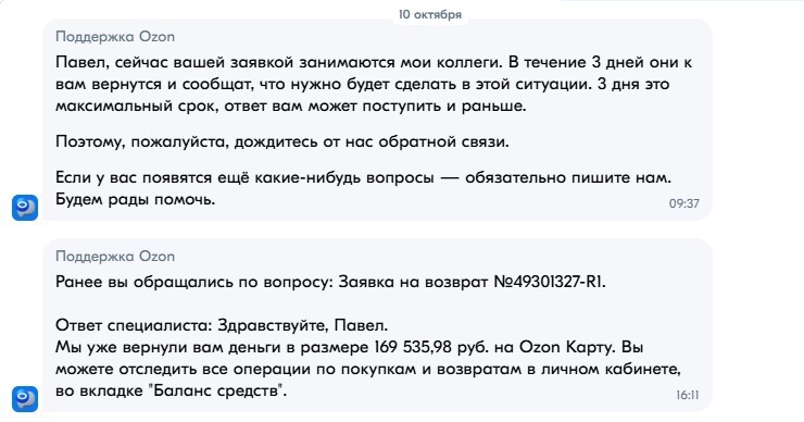 Покупка ноутбука за 170 000 рублей (реальна стоимость 400 000) на OZON Global - Моё, Ozon, Мошенничество, Развод на деньги, Видео, Вертикальное видео, Длиннопост, Негатив