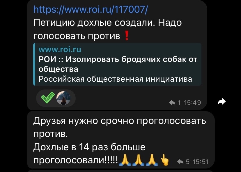 Looks like Pikabu has torn the asses of zooextremists - Peekaboo, Animal defenders, Stray dogs, Urban crazy, The right to live, Longpost, VKontakte (link), The strength of the Peekaboo, Dog attack, Swarms, Screenshot, A wave of posts