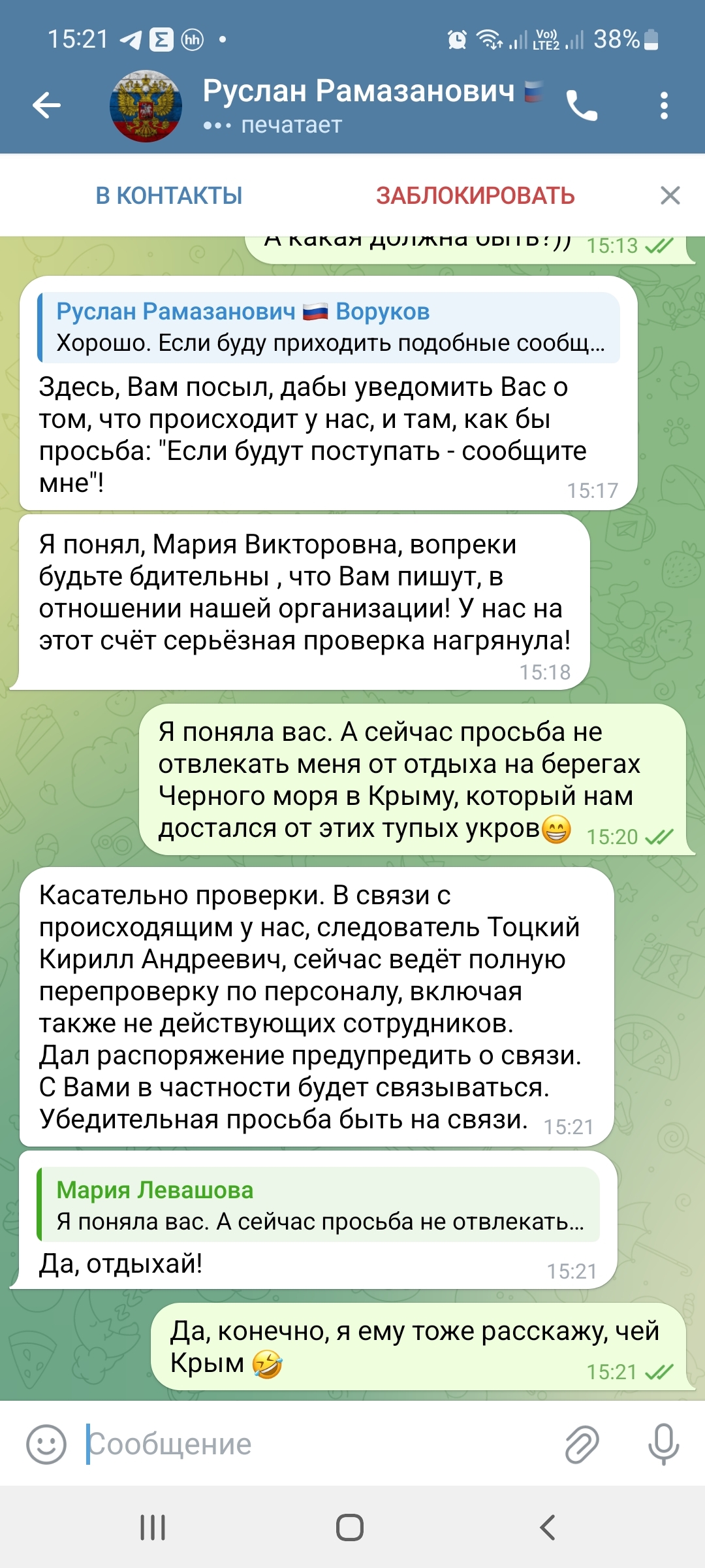 How annoying are these scammers? - My, Phone scammers, Internet Scammers, Trolling, Longpost, Screenshot, Correspondence, Mat