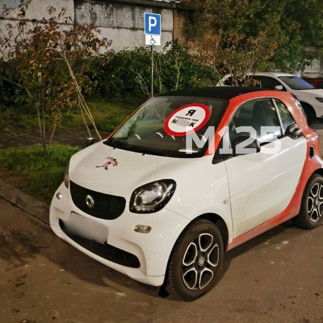 В Москве впервые наградили за неправильную парковку | Пикабу
