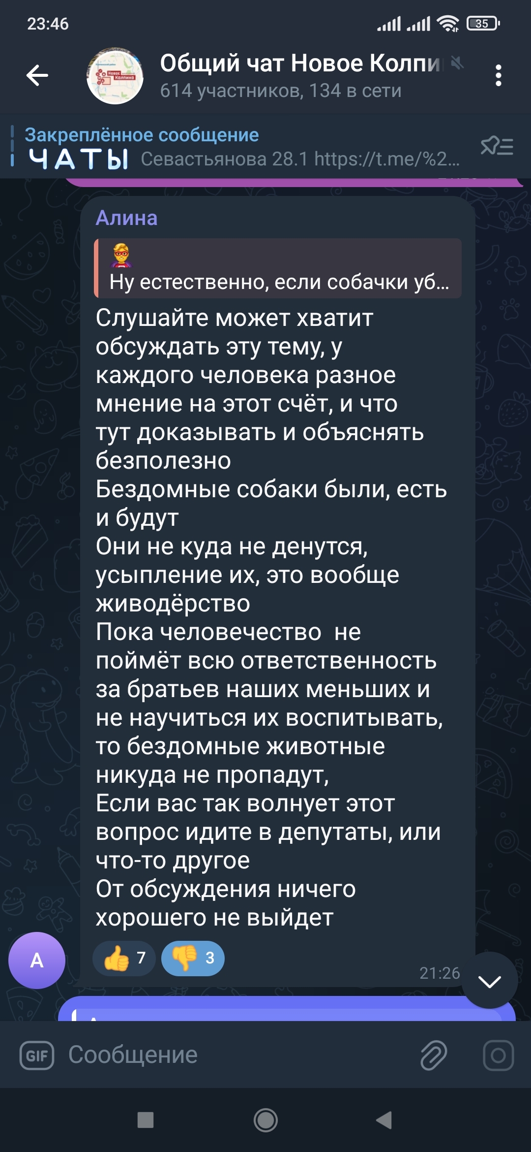 Еще чуть чуть о бродячих собаках и их защитниках... - Моё, Бродячие собаки, Чульман, Зоозащитники, Петиция, Бездомные животные, Нападение собак, Длиннопост, Негатив, Рои, Собака, Сила Пикабу