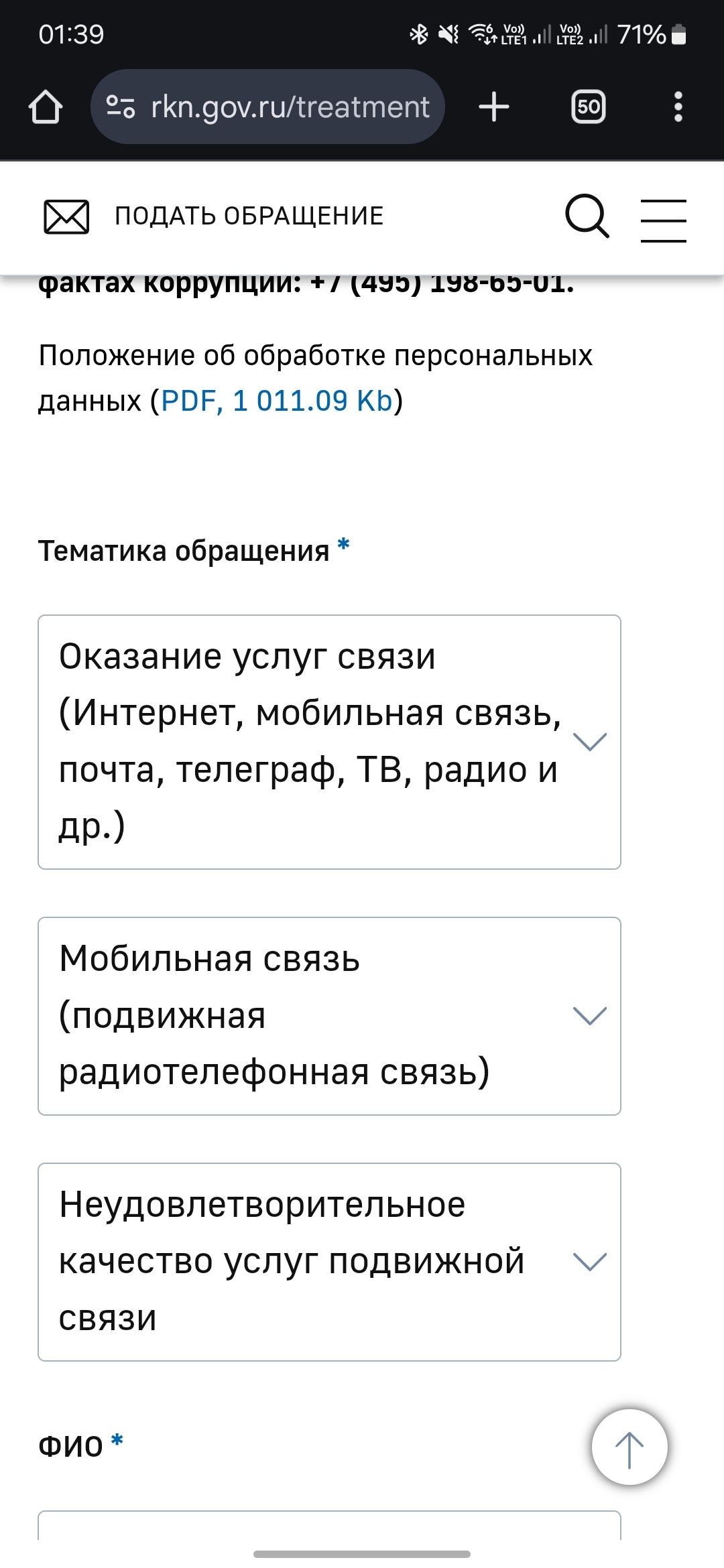 Не работает тг у йоты и мегафон - Негатив, Yota, Telegram, Роскомнадзор, Длиннопост