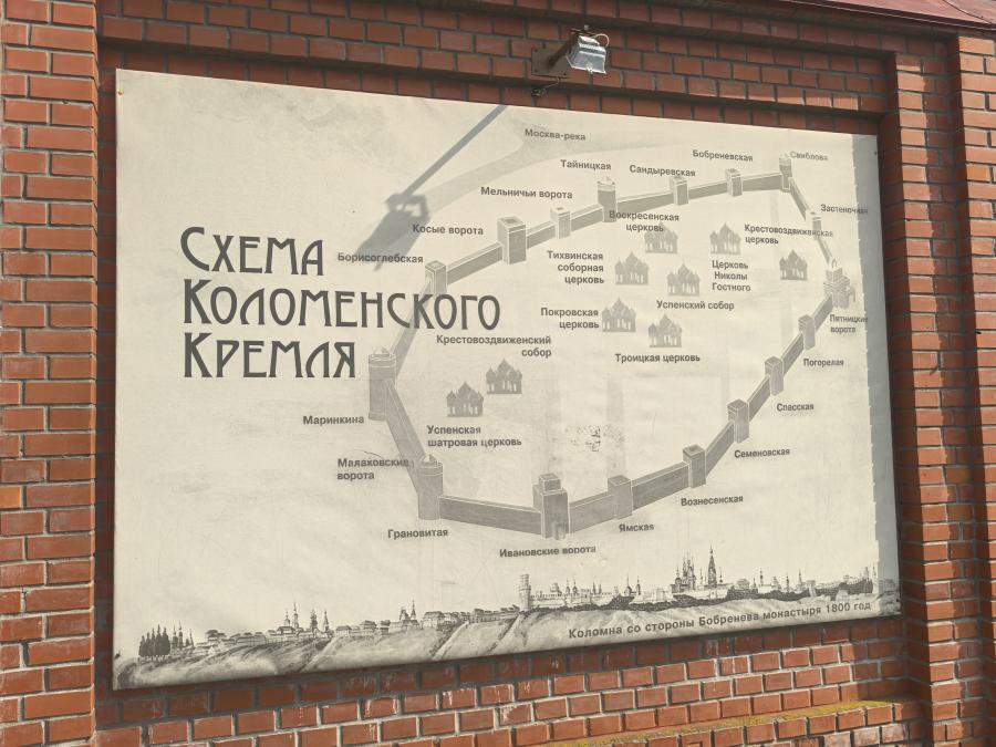 Traveling around Russia, part 19. Kolomna - My, sights, Tourism, Drive, Kolomna, Kremlin, Travel across Russia, Cities of Russia, Walk, Blog, Longpost