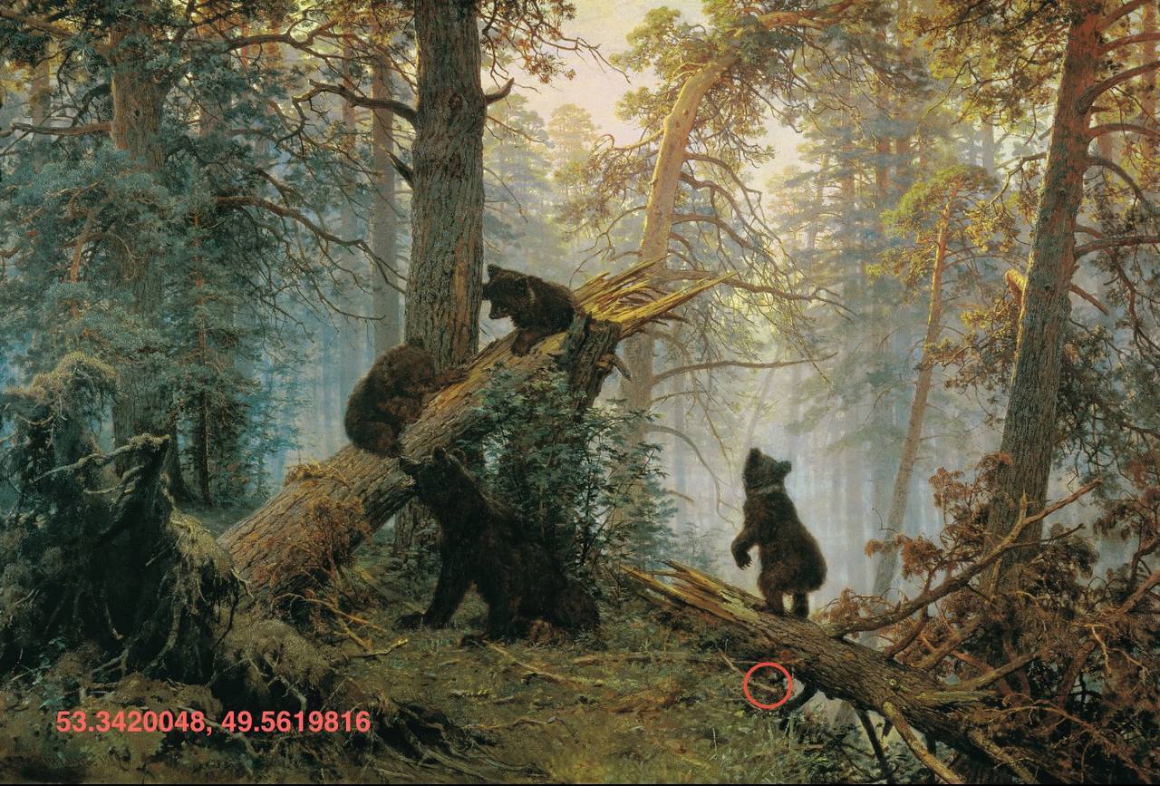 Morning in the pine forest - Memes, Humor, Images, Milota, Bookmarks, Drugs, Demotivator, Laughter (reaction), Animals, My, Strange humor, Picture with text, Geolocation, Morning in a pine forest, The Bears