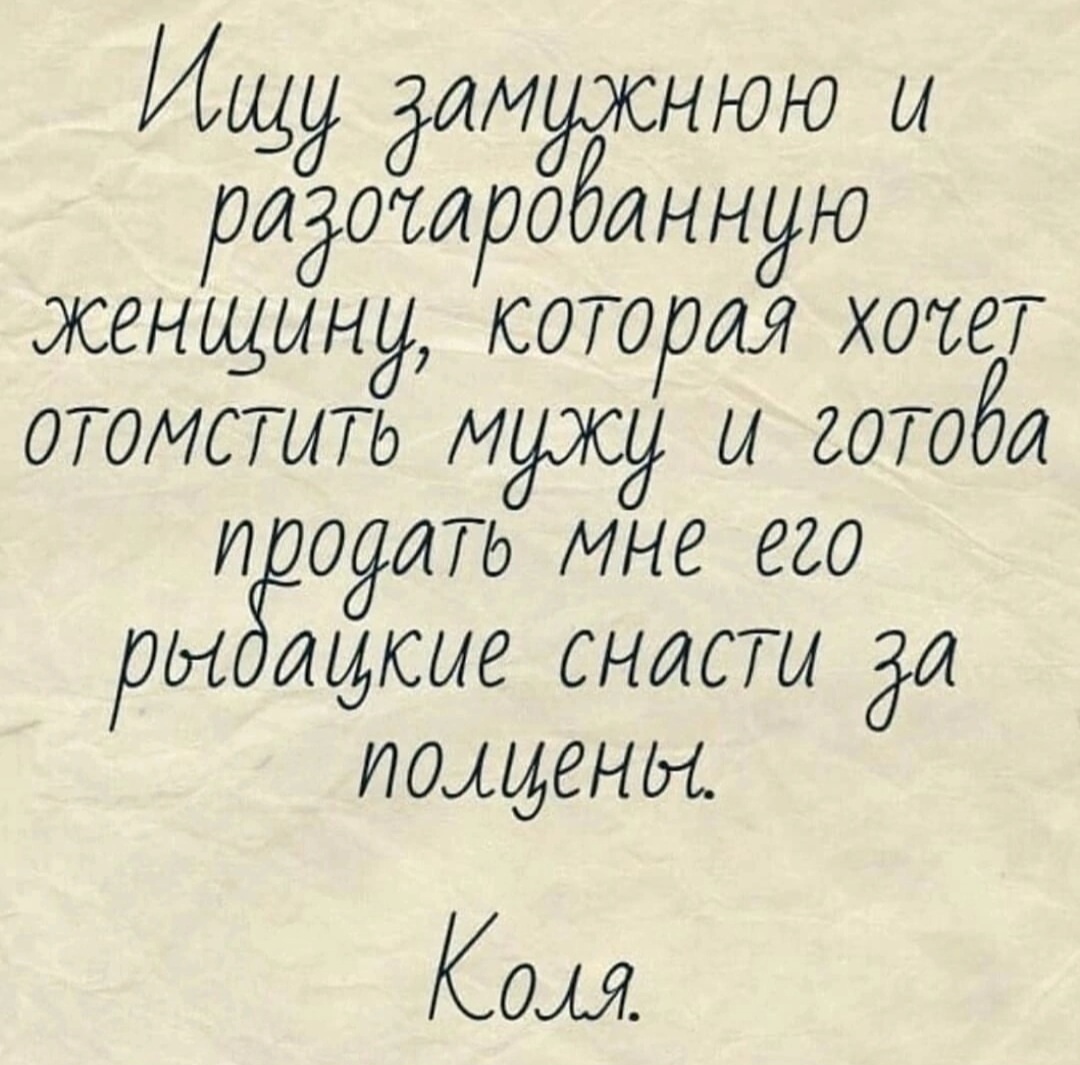 Месть-это блюдо которое подают холодным - Картинки, Текст, Картинка с текстом, Повтор