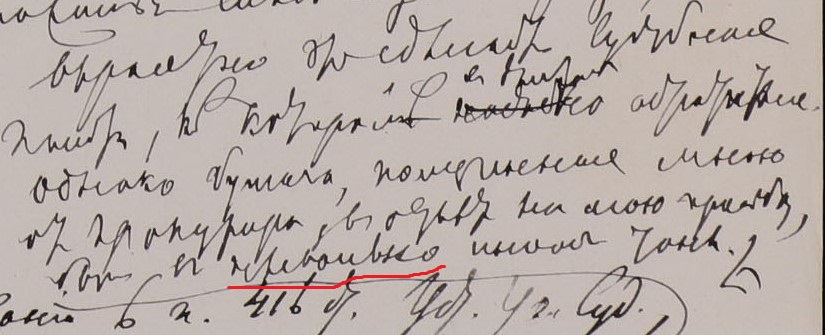 Нужна помощь зала! =) - Адвокат, Суд, Почерк, Почерковедение, Юристы, Право