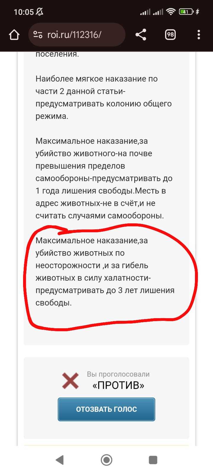 Ответ на пост «Кажется, Пикабу порвал задницы зооэкстремистам» - Пикабу, Зоозащитники, Бродячие собаки, Городские сумасшедшие, Сила Пикабу, Нападение собак, Рои, Скриншот, Ответ на пост, Длиннопост, Волна постов