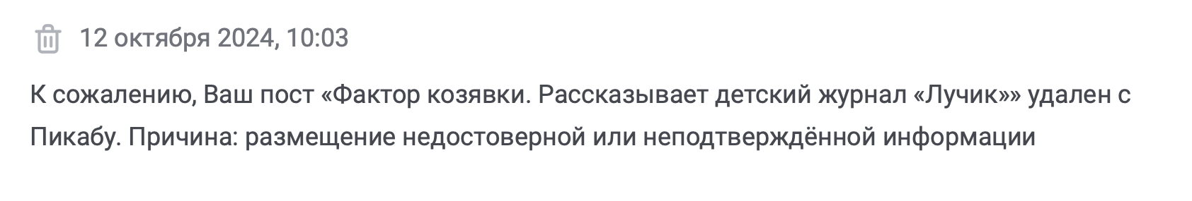 Фактор козявки. Рассказывает детский журнал «Лучик» – 2 - Моё, Политика, Образование, Культура, Идиотизм, Ядерное оружие, Пропаганда, Воспитание детей, Длиннопост