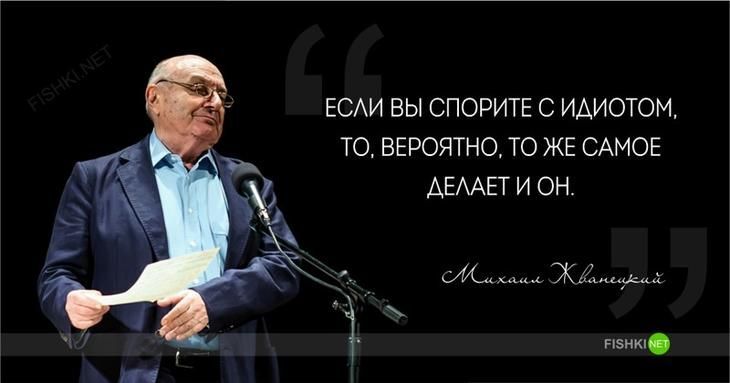 The Price of Human Life. In Memory of Mikhail Zhvanetsky — Jewish World - Images, Humor, Milota, Memes, Picture with text, Mikhail Zhvanetsky, Quotes