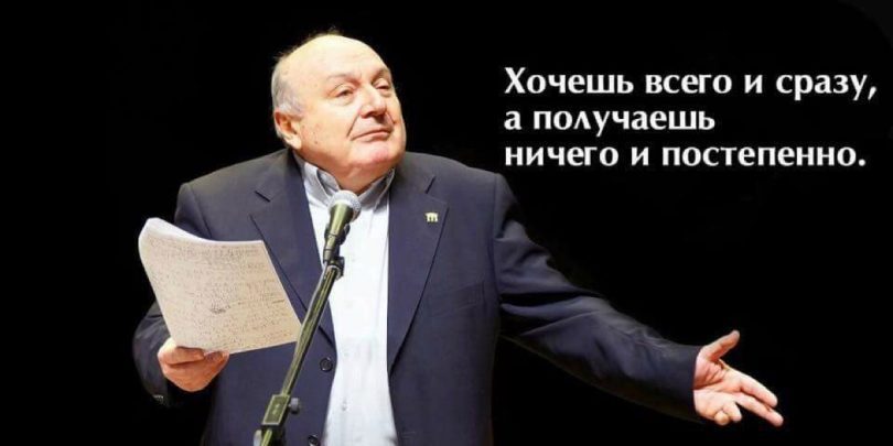 The Price of Human Life. In Memory of Mikhail Zhvanetsky — Jewish World - Images, Humor, Milota, Memes, Picture with text, Mikhail Zhvanetsky, Quotes