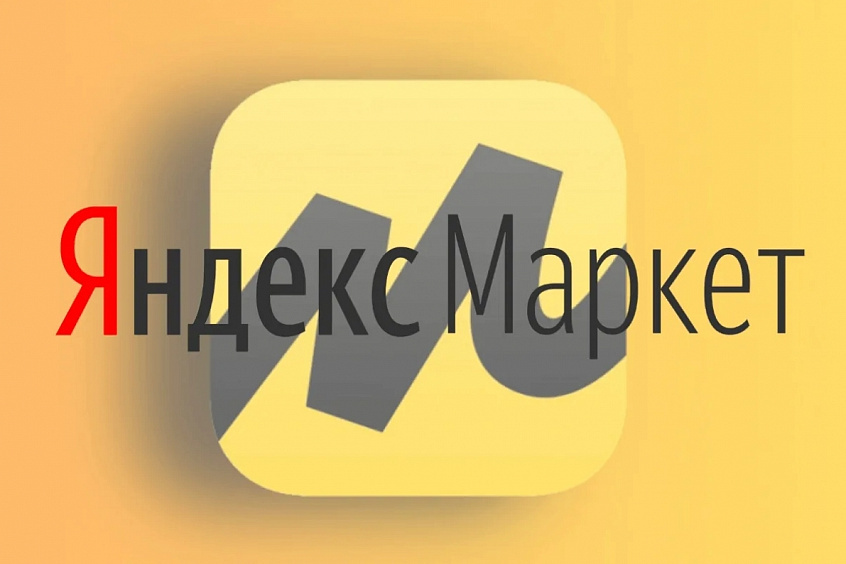 Discounts on coupons in Yandex Market in October up to 70% on the first and repeat order only from market.yandex - Discounts, Promo code, Saving, Freebie, Распродажа, Yandex., Yandex Market, Services, Longpost