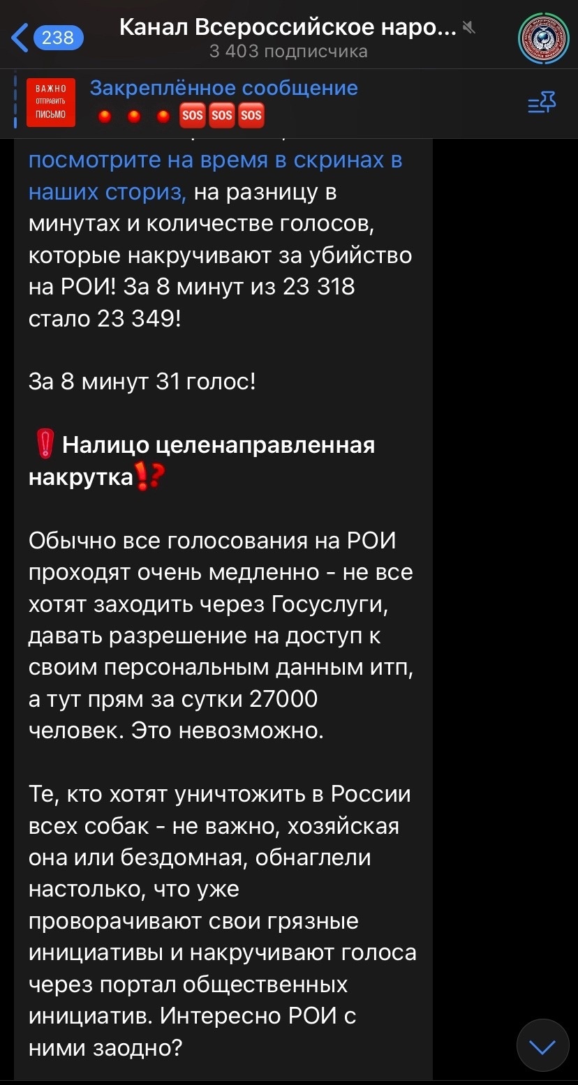 It's all a scam! Zhyfaderskaya! - Animal defenders, Urban crazy, Peekaboo, Swarms, Stray dogs, Longpost, Negative, A wave of posts, Screenshot