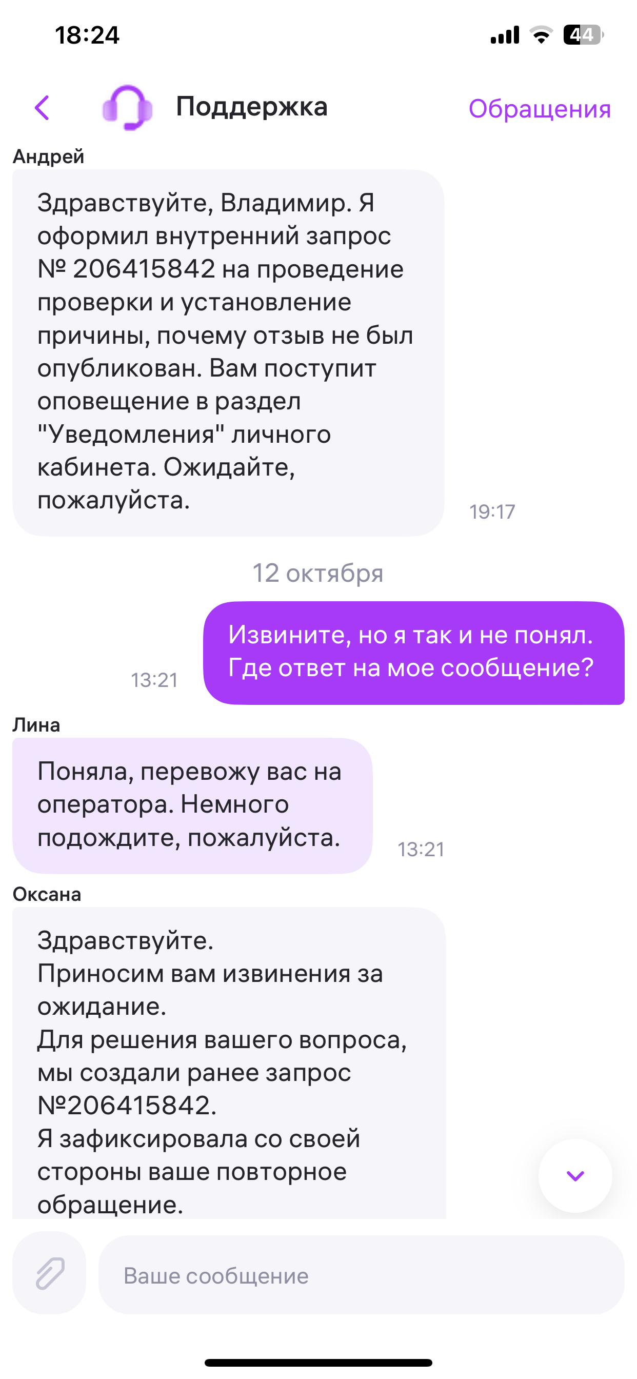 Blocked review - My, Удаление, Wildberries, Review, Online shopping, Pistols, Longpost