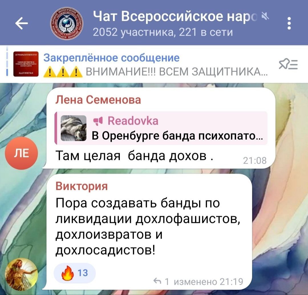 Ответ на пост «Про человеколюбие зоошизы» - Боль, Радикальная зоозащита, Негатив, Политика, Новости, Нападение собак, Нелюди, Собака, СМИ и пресса, Шизофрения, Комментарии, Терроризм, Ответ на пост, Текст, Длиннопост