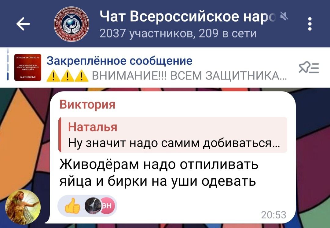 Ответ на пост «Про человеколюбие зоошизы» - Боль, Радикальная зоозащита, Негатив, Политика, Новости, Нападение собак, Нелюди, Собака, СМИ и пресса, Шизофрения, Комментарии, Терроризм, Ответ на пост, Текст, Длиннопост