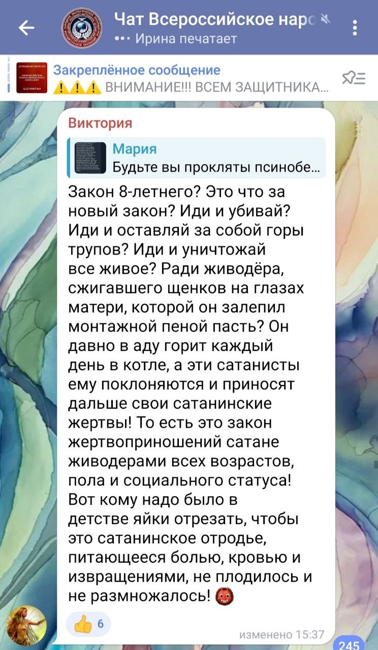 Ответ на пост «Про человеколюбие зоошизы» - Боль, Радикальная зоозащита, Негатив, Политика, Новости, Нападение собак, Нелюди, Собака, СМИ и пресса, Шизофрения, Комментарии, Терроризм, Ответ на пост, Текст, Длиннопост