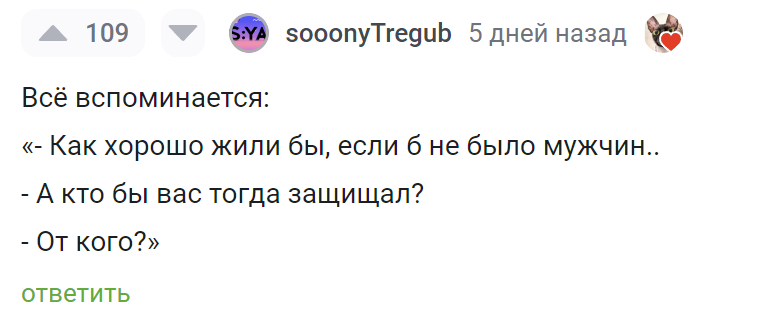 Прекрасный мир без мужчин - Моё, Мария Терезия, Мужчины и женщины, Салтычиха, Картинки, Комментарии, Бездомные животные, Длиннопост