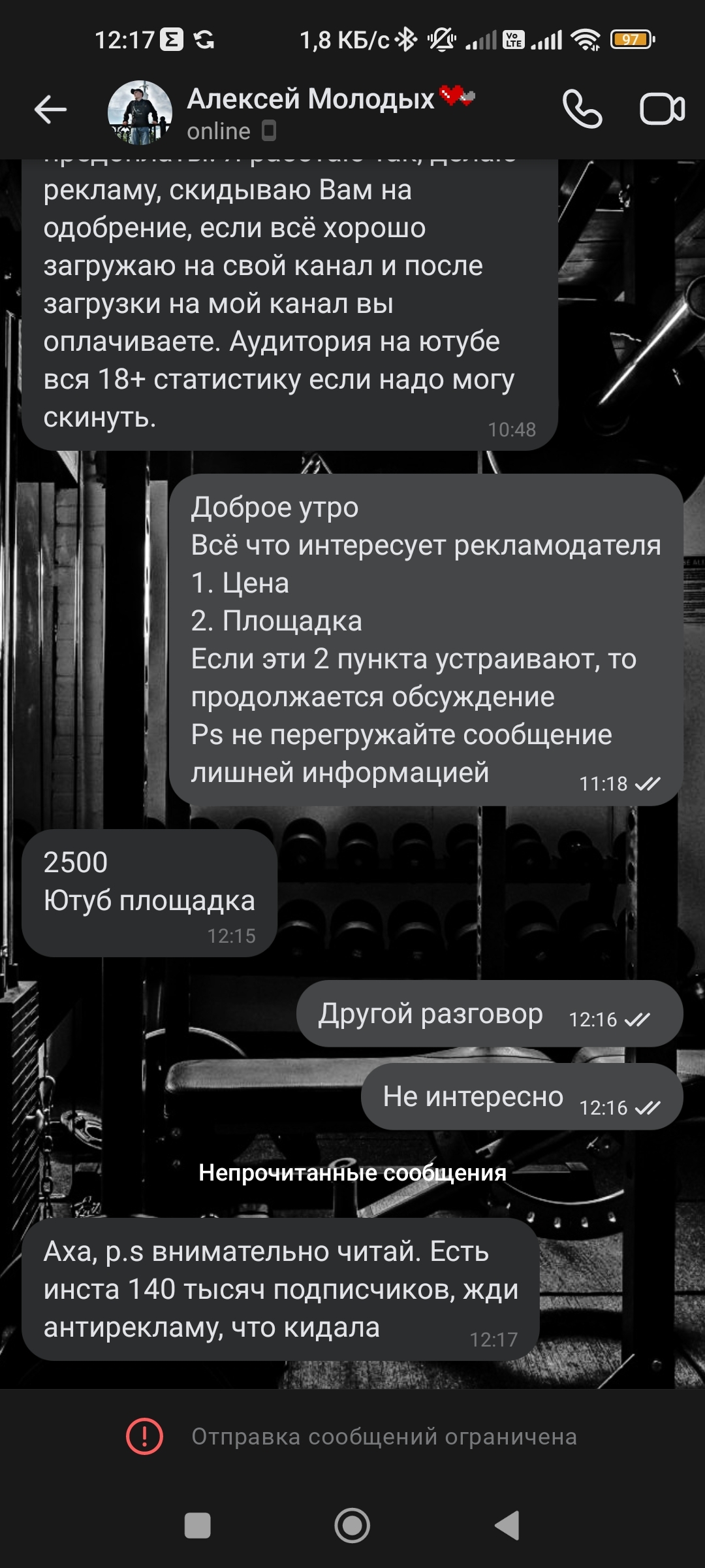 Служба поддержки вк выгораживает кидалу - Моё, Мошенничество, ВКонтакте, Реклама, Обман, Обман клиентов, Длиннопост, Негатив