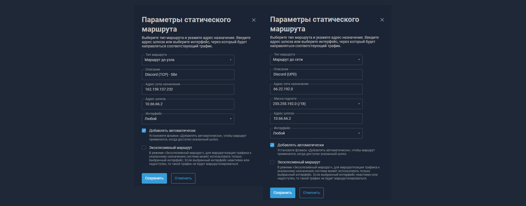 Routing on Keenetic routers (firmware versions from 4.0) - Windows, Linux, Instructions, Routing, Openvpn, Wireguard, Keenetic, VPN, Networks, Discord