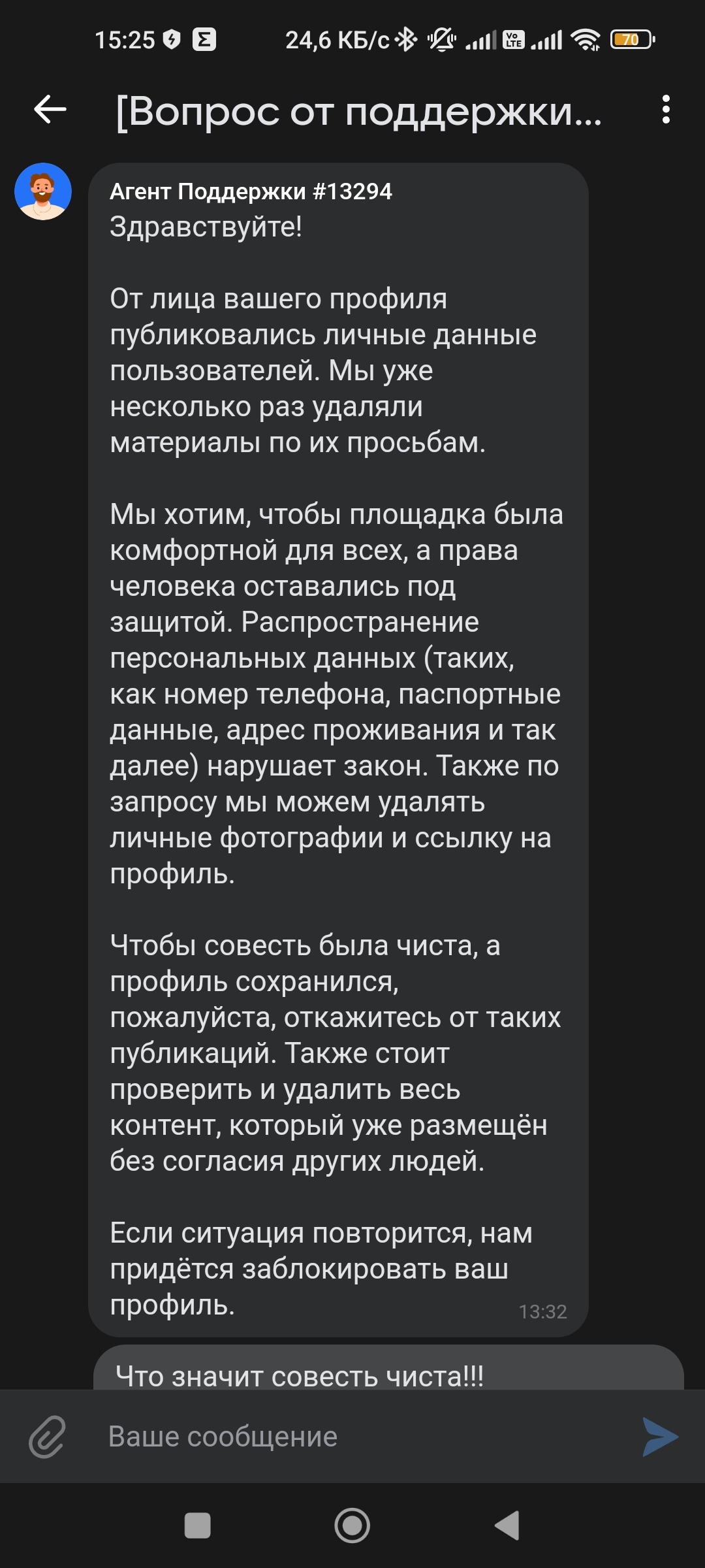 Служба поддержки вк выгораживает кидалу - Моё, Мошенничество, ВКонтакте, Реклама, Обман, Обман клиентов, Длиннопост, Негатив